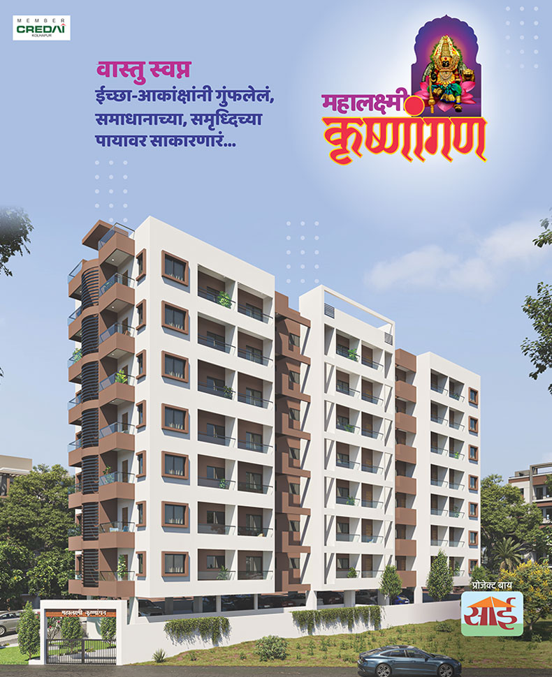 Mahalaxmi Krishangan